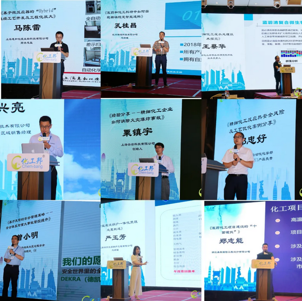 會議共邀請十位嘉賓，分別從安全、技術(shù)、環(huán)保等多個領(lǐng)域?yàn)槠髽I(yè)賦能