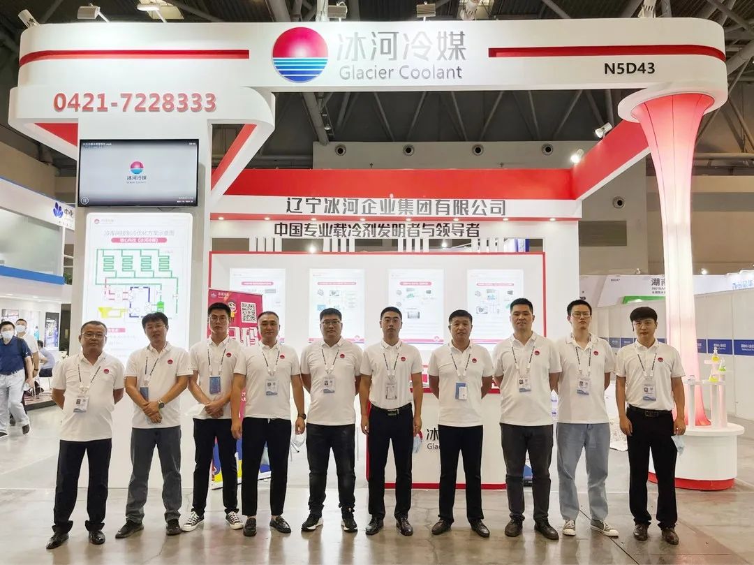 冰河冷媒參加中國(guó)制冷展